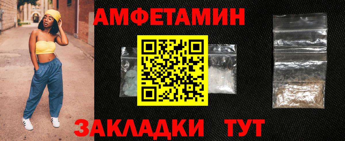 Amphetamine Premium  Вход с VPN  Amphetamine  Псков 