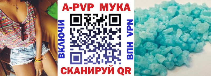 наркошоп  Псков  Альфа ПВП СК 
