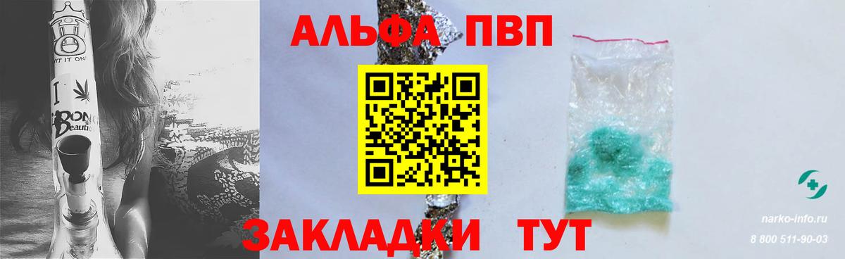 APVP Crystall Псков
