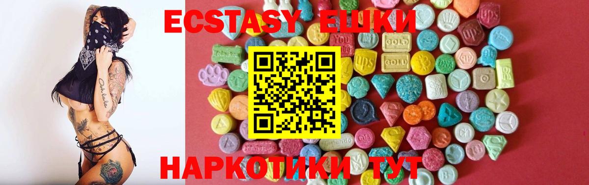 Экстази 99% Псков
