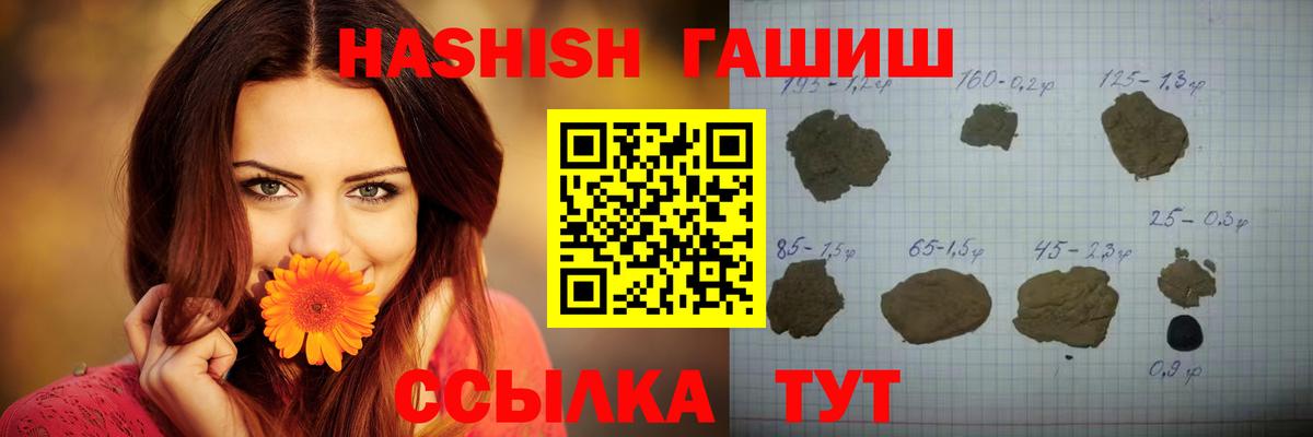 как найти   ГАШ Изолятор  ГАШИШ  Вход с VPN  Псков 