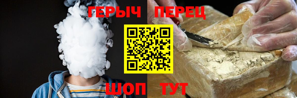 Героин хмурый Псков