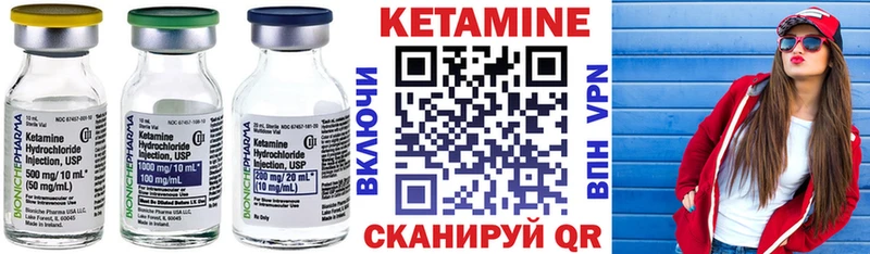 Кетамин VHQ  кракен как зайти  Псков  наркота 