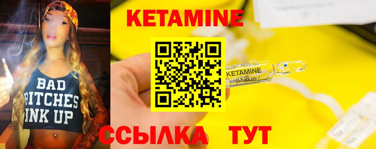 Псков  OMG вход  Вход с VPN  Кетамин ketamine 