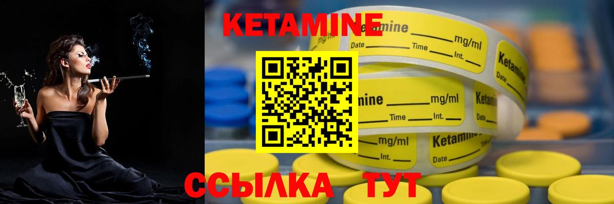 Кетамин ketamine Псков