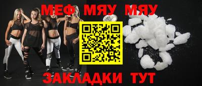 мяу мяу кристалл Донской