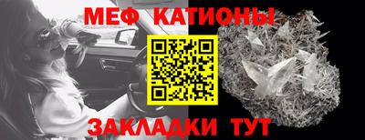 мяу мяу кристалл Донской