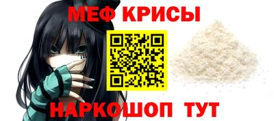 мяу мяу кристалл Донской