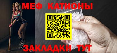 мяу мяу кристалл Донской