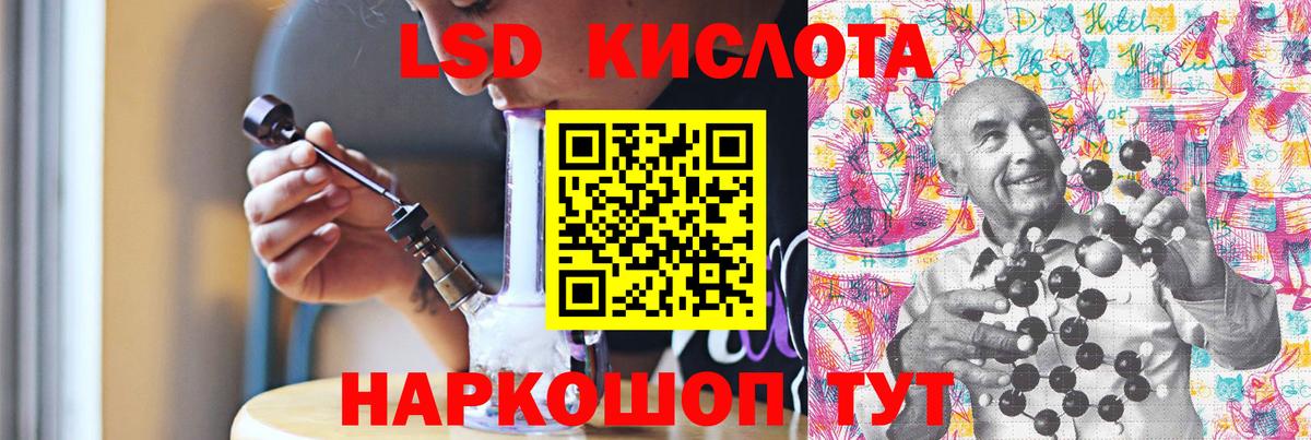 ЛСД экстази кислота Псков