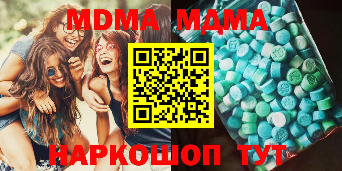 МДМА молли  МДМА Molly  Псков  МДМА  Вход с VPN 