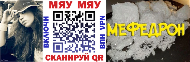 Меф мука MEGA ONION Псков