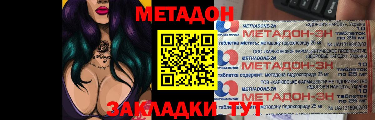 Метадон мёд Псков