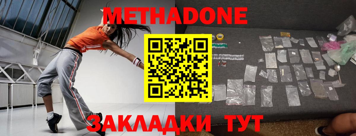 Метадон VHQ  блэк спрут   Псков  Вход с VPN 