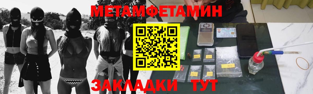 Метамфетамин кристалл Псков